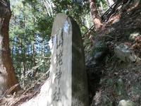 「山姥神社」の石碑