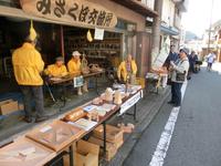 「山に生きる会」