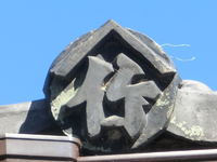 ∧竹