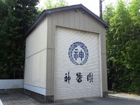 「神勢團」の屋台小屋