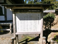 伝説「小夜の中山夜泣石」の解説看板