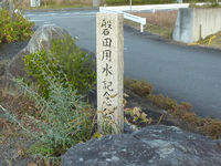 磐田用水記念公園