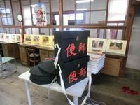 「郵便の歴史」展