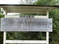 「大平の案内」の看板