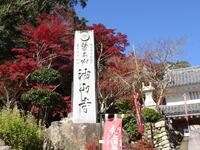油山寺の紅葉