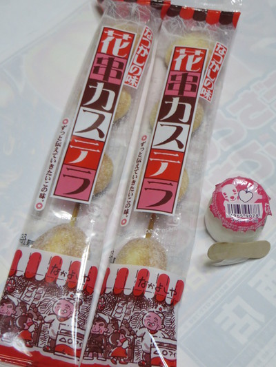 花子さんで買ったもの。メンコ、串カステラ、なめ猫カード…