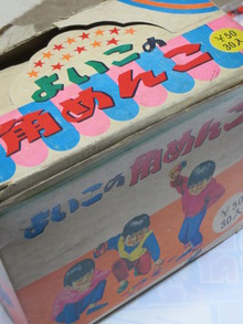 花子さんで買ったもの。メンコ、串カステラ、なめ猫カード…