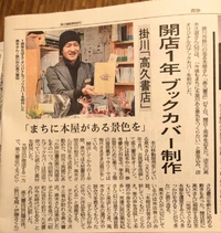 走る本屋さんは私の救世主／高久書店