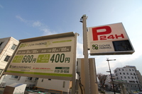 「元城町　ＣＬＯＶＥＲ　ＰＡＲＫＩＮＧ　オープン！」 2019/12/27 11:52:27