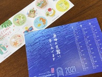 皆様のおかげで15年！ 2021/07/09 17:57:23