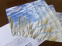 秋のお便り 2021/10/11 13:03:33