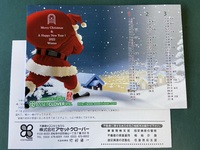 暮れの元気のご挨拶！ 2021/12/22 12:53:46