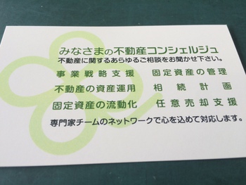 浜松の不動産売買 テナント 有効活用のアセットクローバーです はまぞう