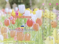 季節のたより 2022/04/04 13:50:04