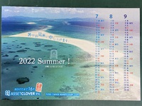 暑中お見舞い申し上げます！ 2022/07/16 08:30:32