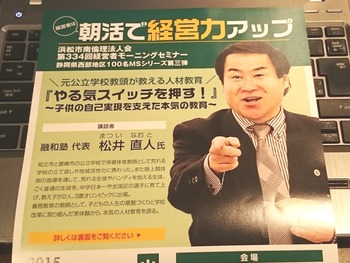モーニングセミナー