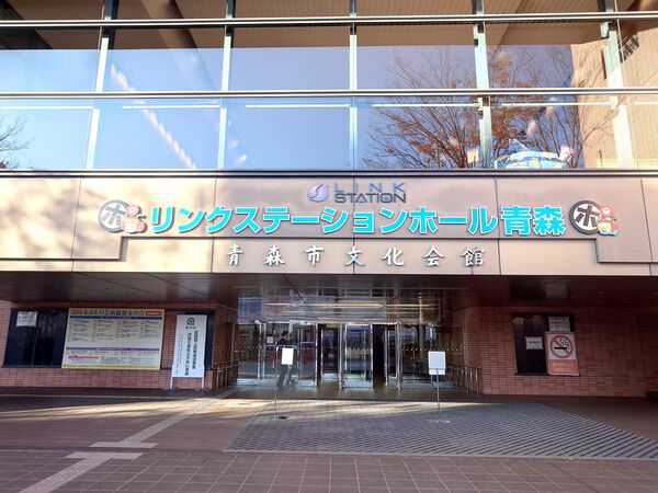 『第59回全国陸上貨物運送事業労働災害防止大会 in 青森』 に参加しました。