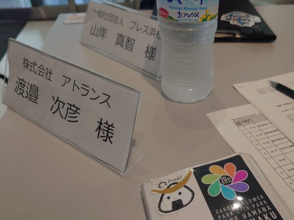 「ウエルネス イベントラリー」ビジネスピッチ ～浜松ウエルネスプロジェクト～