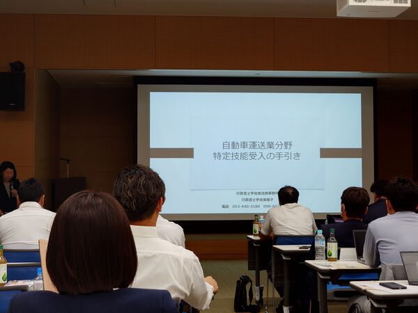 特定技能外国人セミナーに参加しました。