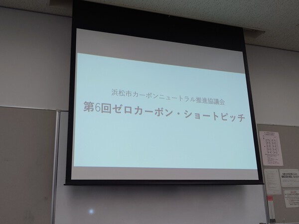 「ゼロカーボン・ショートピッチ」でトラック業界の取組みについて発表しました。