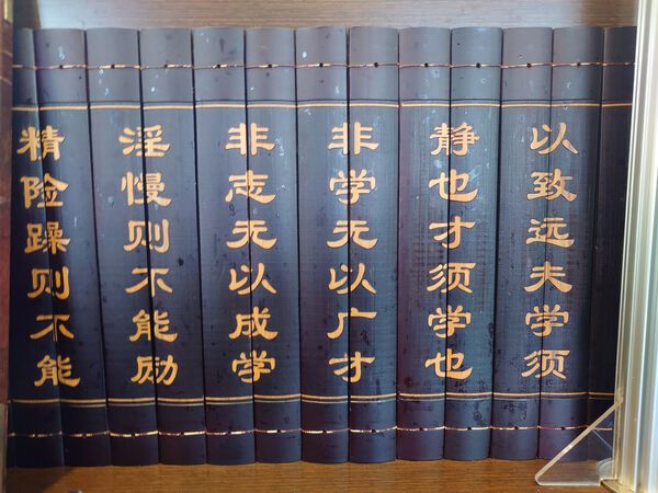 中華料理店で『学び』について考える。諸葛亮「誡子書」