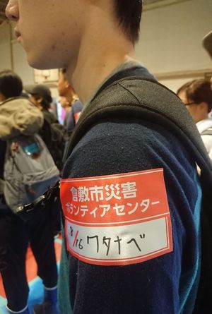 泥掻き出し、家具・家財運びだし 真備町の被災地は復旧にはまだまだほど遠い状況でした。（西日本豪雨浸水被害）