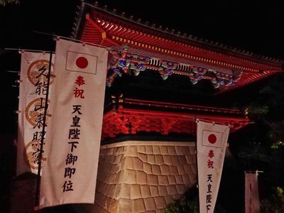 「天下泰平の竹あかり」国宝・久能山東照宮 夜間特別拝観に行ってきました。