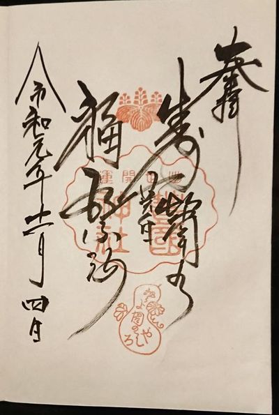 豊国神社（京都市東山区）　太閤秀吉さんをお詣りして勝負運を頂きます！