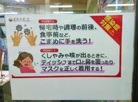 やはり、まずは『マメな手洗い』と『うがい』そして十分な睡眠ですね。