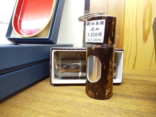 【桜樺携帯灰皿】