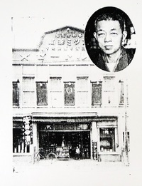 アツミ薬局の歴史