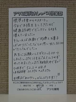 30代女性が3.3kg減！生理前に砂糖・小麦を減らすと・・・