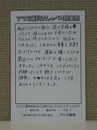 50代女性が2ヶ月で4kg減！つらい空腹も乗り切りました