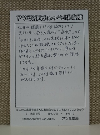 40代男性が19.1kg減！夫婦合わせて34.4kg減！！