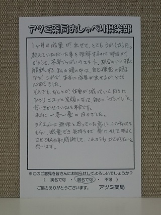 60代女性が4.0kg減！納得できないとやれないんです