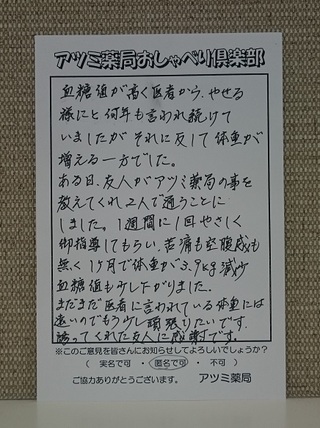 60代女性が4.2kg減！誘ってくれた友達に感謝♪