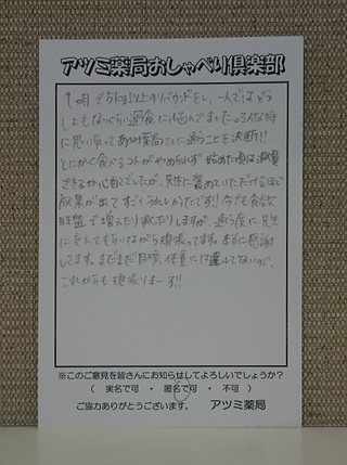 20代女性が6.4kg減！過食に悩んでました