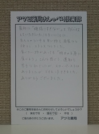 50代女性が5.5kg減！甘いものも昼食ならOK