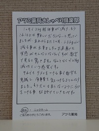 40代女性が2ヶ月半で6kg減！ノースリーブが着れた！