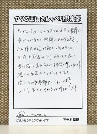 40代女性が1ヶ月で6kg減！料理が楽しくなりました