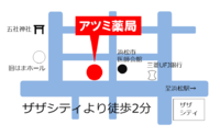 アツミ薬局へのアクセス
