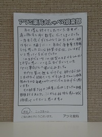 40代女性が1ヶ月半で3.8kg減！子供とプールに行きたい