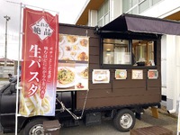 生パスタキッチンカー ケードゥース ♪ 2025/04/05 14:47:48