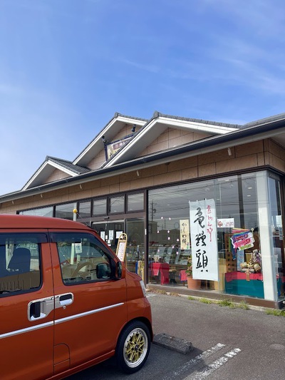 亀まんじゅう かめや本店 ♪