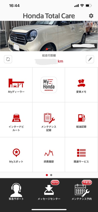N-ONEの6ヶ月点検なり ♪