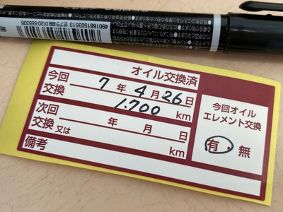 HONDA N-ONE のオイル交換 ♪