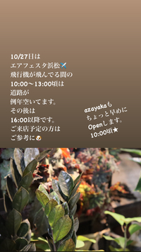 ★10/27(日)の営業　10:00から！ 2024/10/27 07:18:00