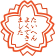 パンプキンプリン