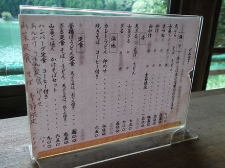 船明ダム