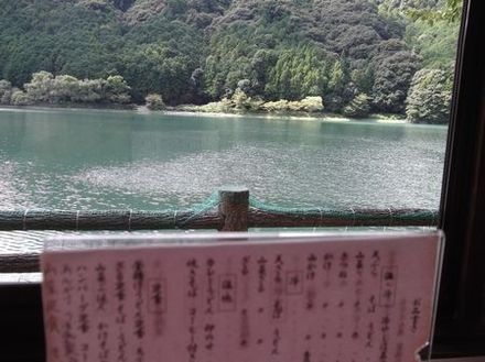 船明ダム